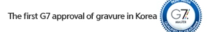 The first G7 approval of gravure in Korea GO