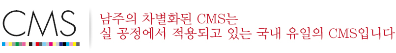 ������ ����ȭ�� CMS�� �� �������� ����ǰ� �ִ� ���� ������ CMS�Դϴ�.